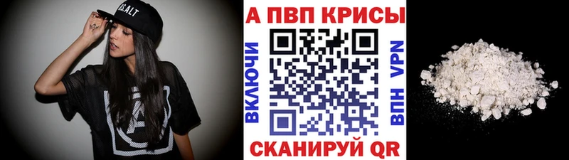 Альфа ПВП кристаллы  Купить где  Глазов 
