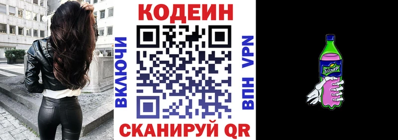 Купить закладки  Глазов  Кодеин напиток Lean (лин) 