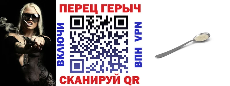 Героин Heroin  Купить где  Глазов 
