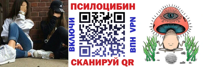 Галлюциногенные грибы прущие грибы  Купить закладки  Глазов 